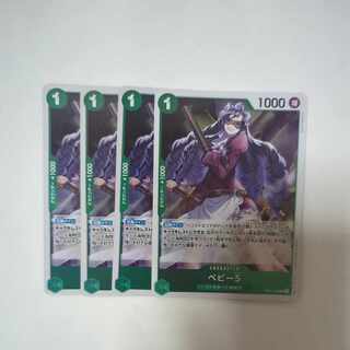 ベビー5 R OP05-034