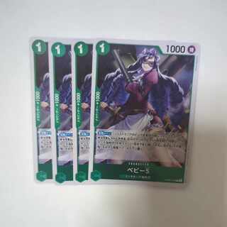 ベビー5 R OP05-034