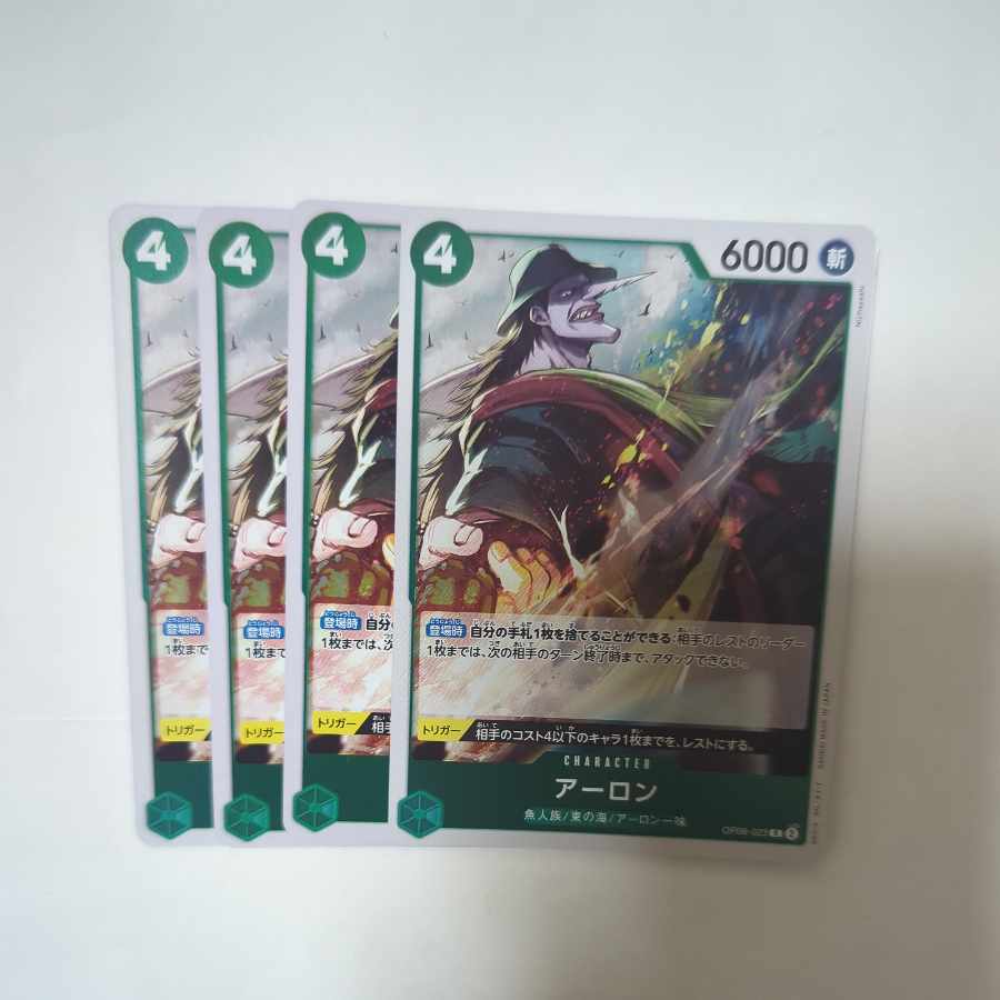 アーロン R OP06-023