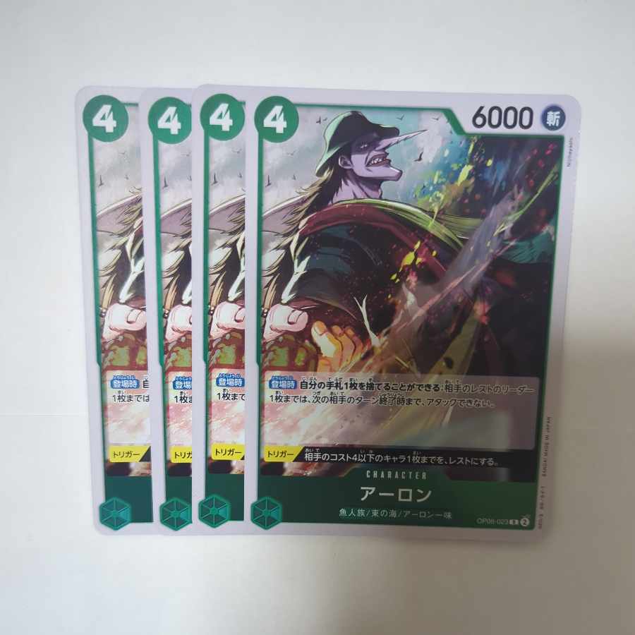 アーロン R OP06-023
