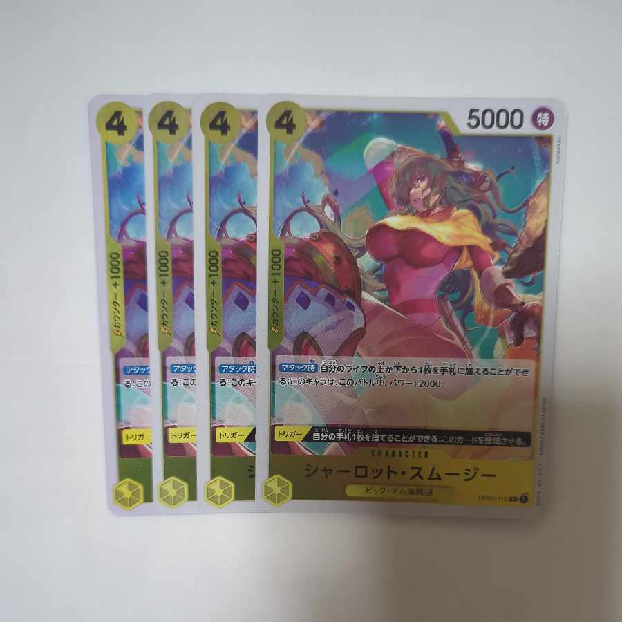 シャーロット・スムージー R OP03-110