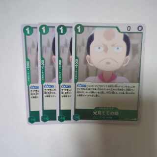 光月モモの助 R OP01-041