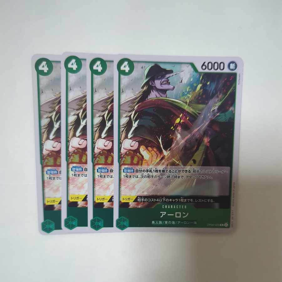 アーロン R OP06-023