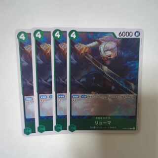 リューマ R OP06-036