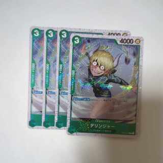 デリンジャー(海賊旗フォイル) C OP04-029