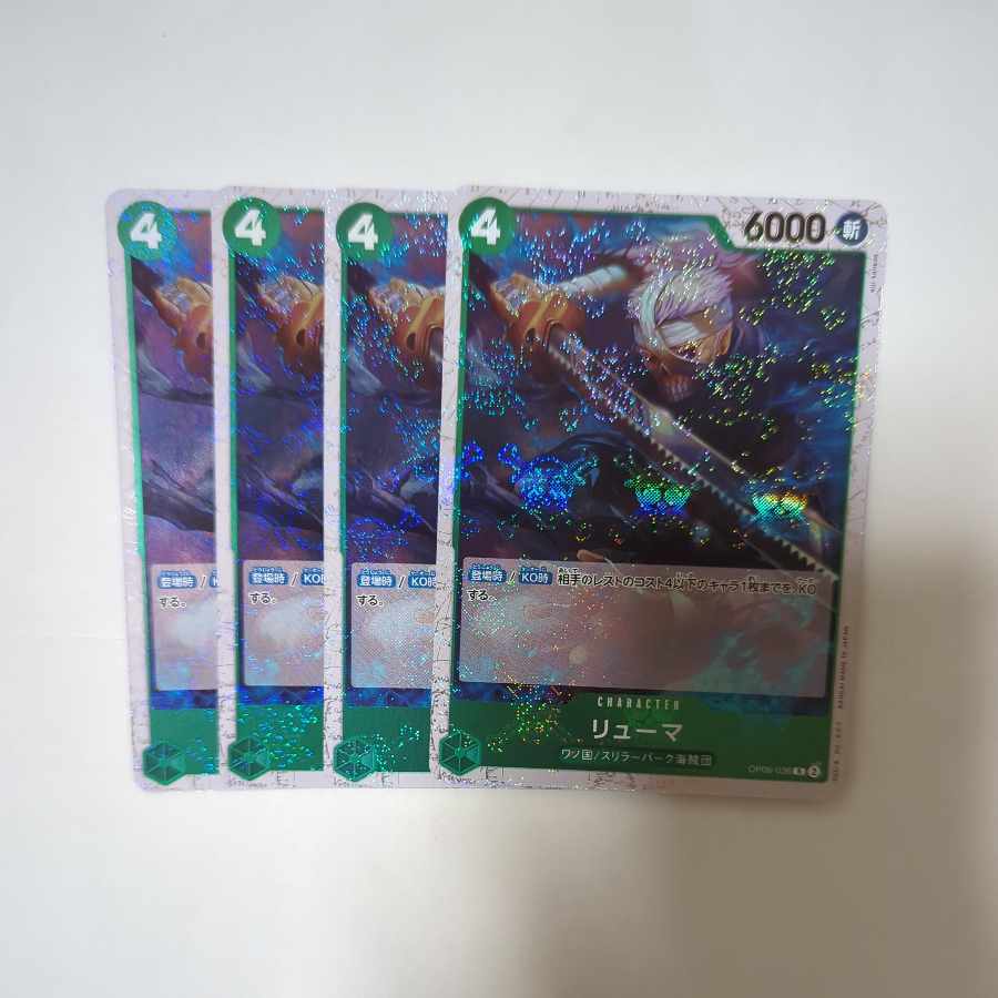 リューマ(海賊旗フォイル) R OP06-036