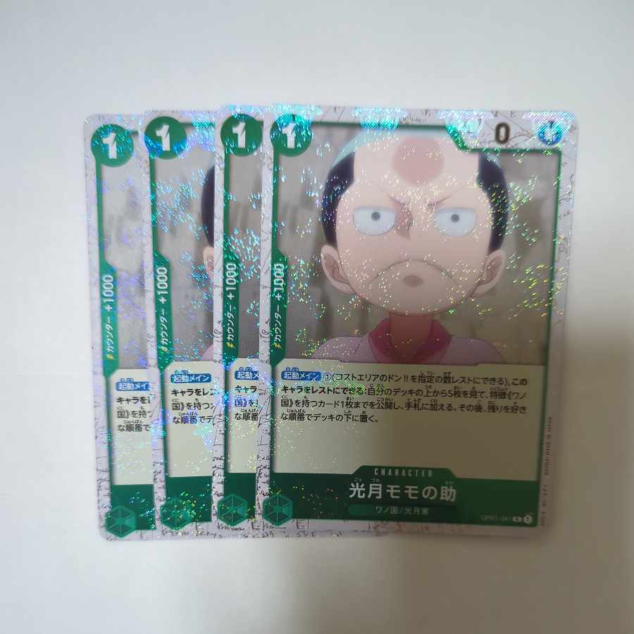 光月モモの助(海賊旗フォイル) R OP01-041