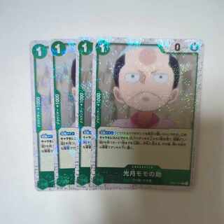 光月モモの助(海賊旗フォイル) R OP01-041