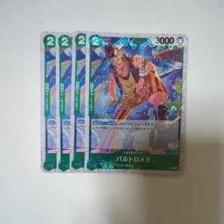 バルトロメオ(海賊旗フォイル) P P-029