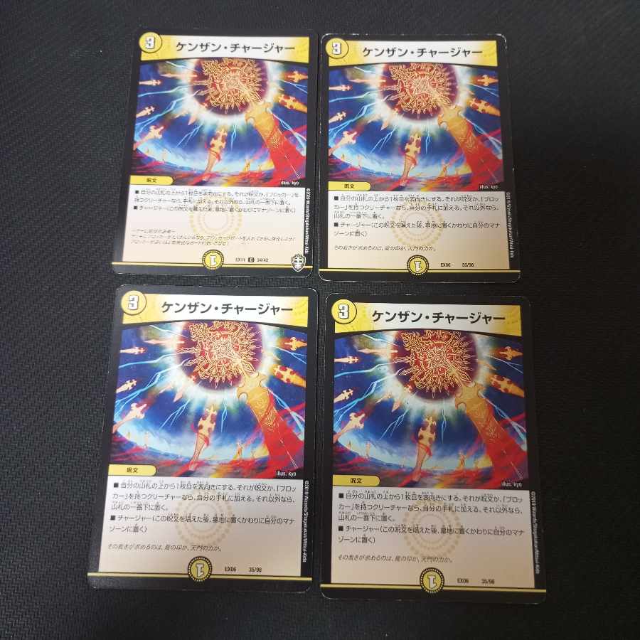 Kenzan Charger 4 pieces