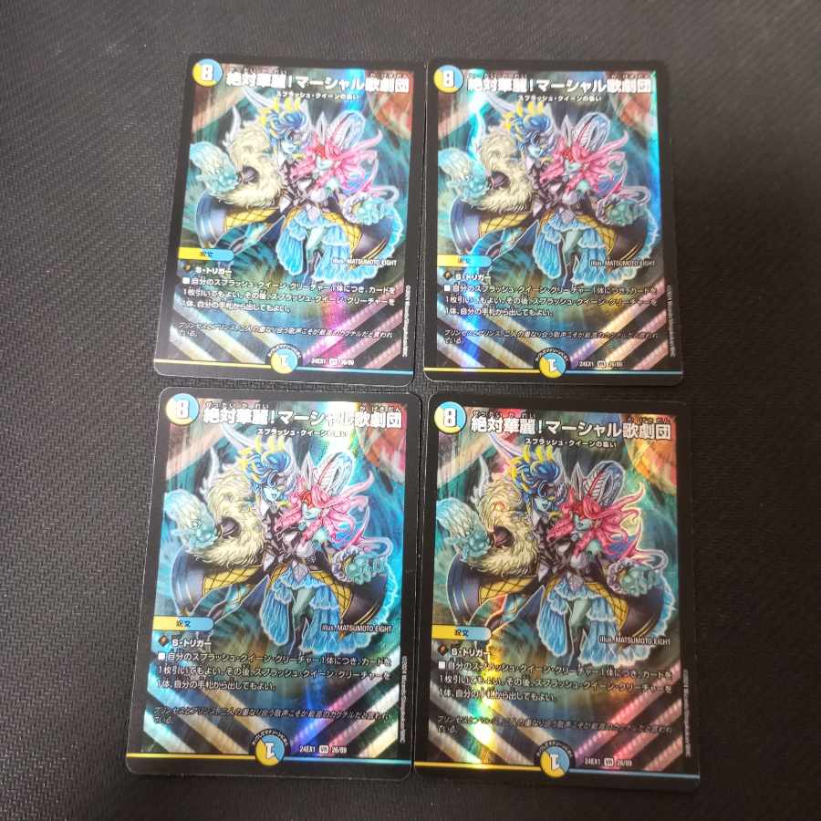 Absolute Brilliance! The Marshall Revue VR 26/89 4 sheets