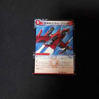 次元のモビル・フォレスト｜次元のスカイ・ジェット U 94a/130｜94b/130