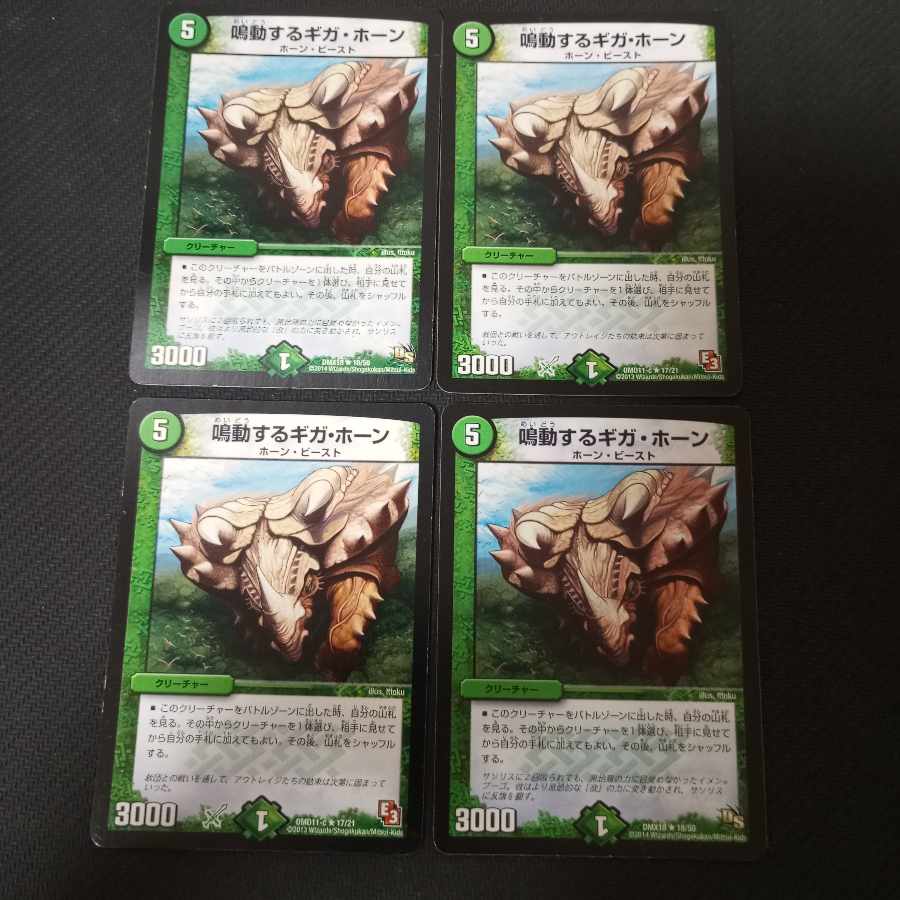 Rumbling Terahorn R 4 sheets