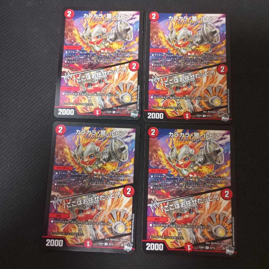 Cubone, Police, Rupiah R 20/74 4 sheets