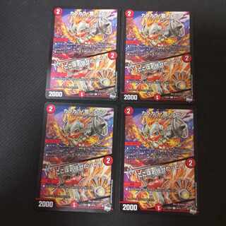 カラカラ・警・ルピア｜「ここはお任せだッピ!」 R 20/74　4枚