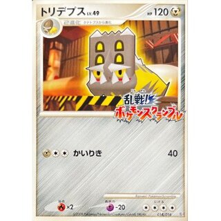 トリデプス　psa10 ポケモンスクランブル PSA10 ポケモンカード トリデプス 乱戦ポケモンスクランブル 014