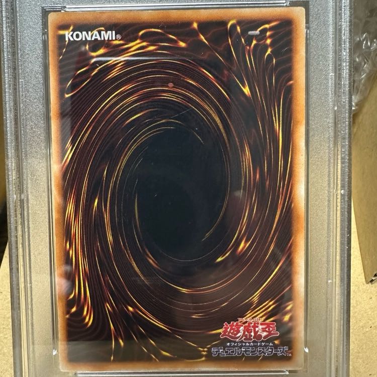 【PSA8】究極完全態・グレート・モス 初期 DM2闇界決闘記 1枚