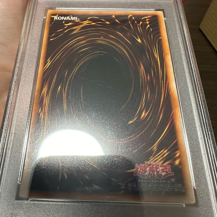 【PSA8】究極完全態・グレート・モス 初期 DM2闇界決闘記 1枚