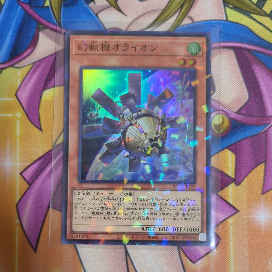 Mecha Phantom Beast O-Lion Parallel Super 24TP-JP402 Tournament Pack