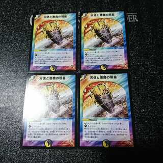 天使と悪魔の墳墓