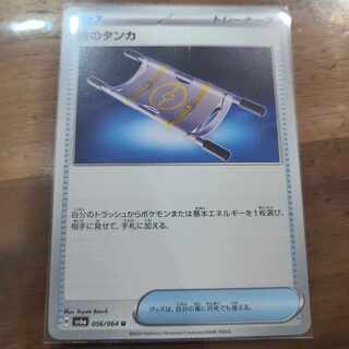 Thangka of Night U 056/064