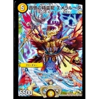 音感の精霊龍エメラルーダ【-】{P96/Y13}《光》