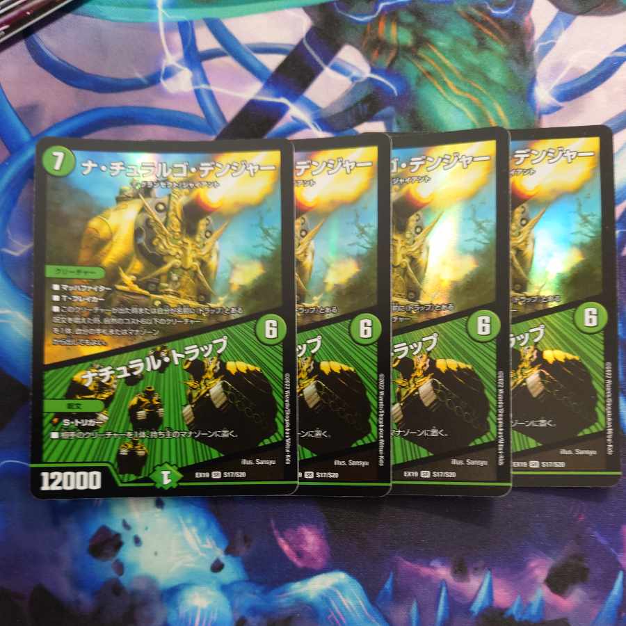 Natural Snare SR S17/S20