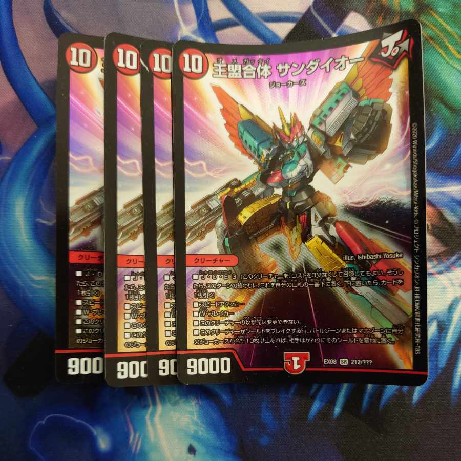 王盟合体 サンダイオー SR 212/???