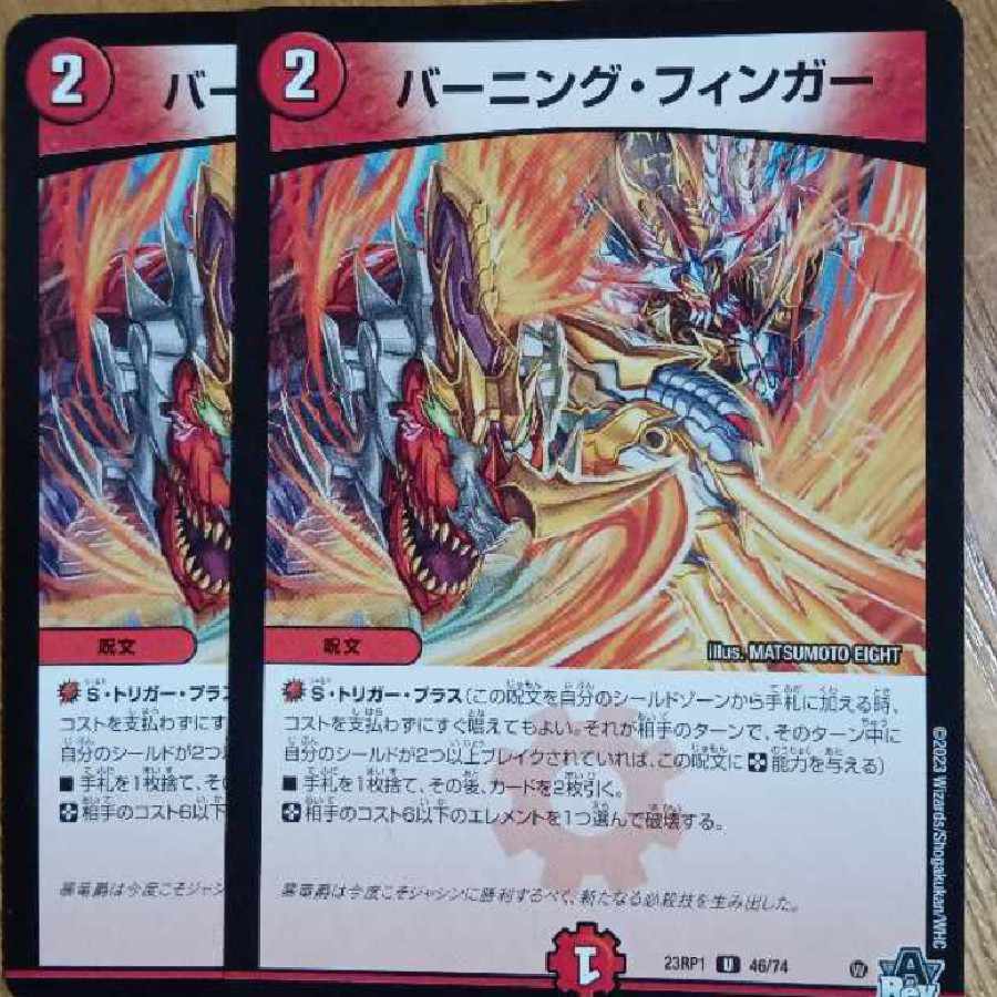 Burning Finger U 46/74