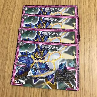 零星アステル①