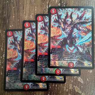 The End of X R-foil 21/54