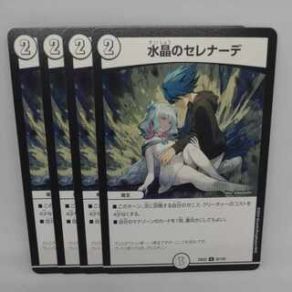 Water Crystal Serenade U 62/100