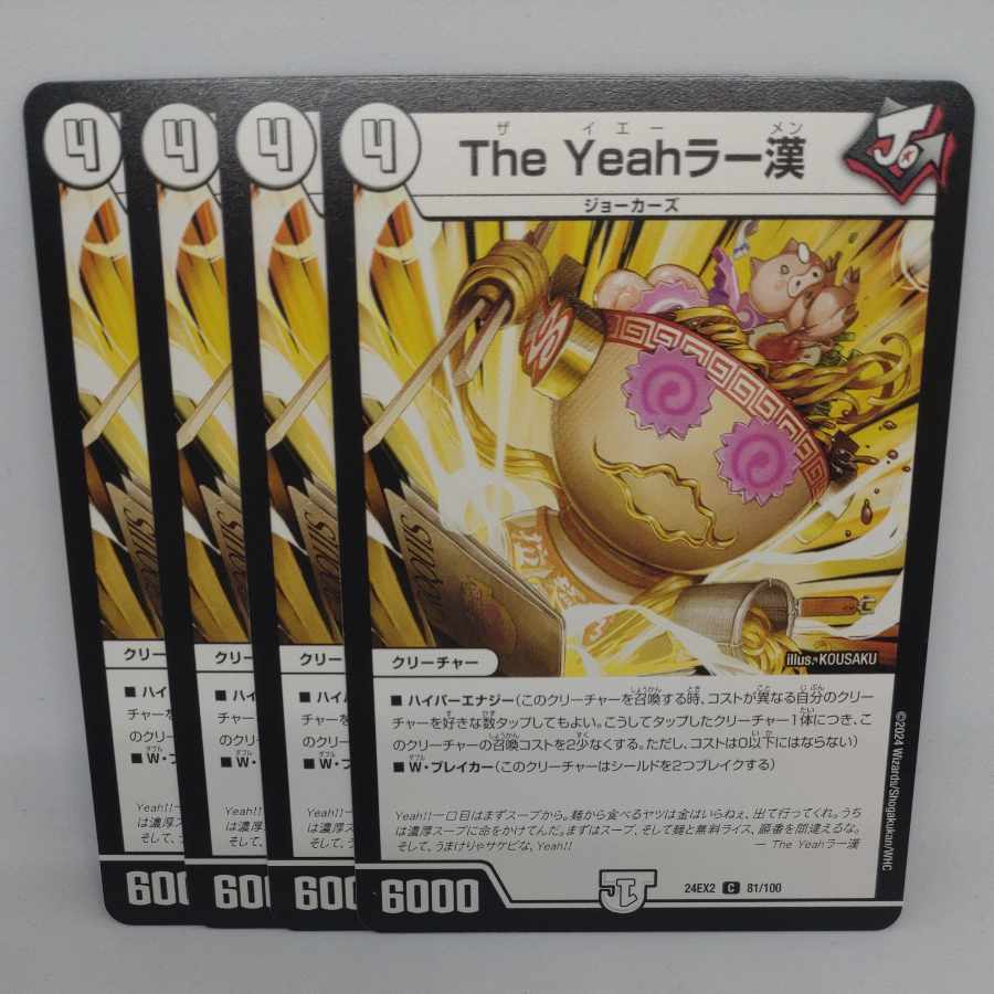 The Yeah Ra Han C 81/100