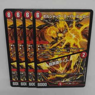 ボルシャック・スーパーヒーロー｜超英雄タイム R 51/100