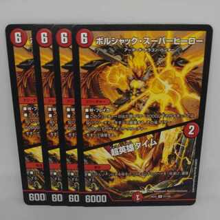 ボルシャック・スーパーヒーロー｜超英雄タイム R 51/100