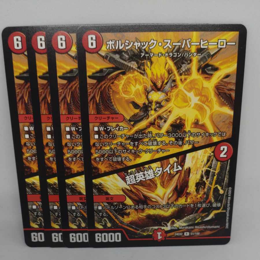 Psychic Hero Time R 51/100