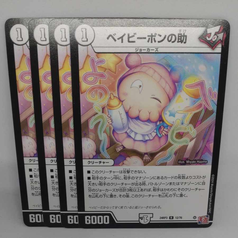 Be Minar Pon's help R 12/76