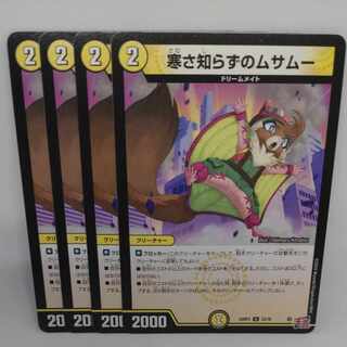 Musamu U 33/76, which is not known for its cold