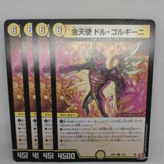 金天使 ドル・ゴルギーニ U 29/76 1枚