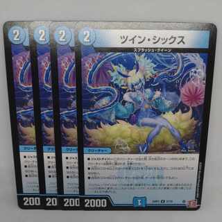 ツイン・シックス U 37/76