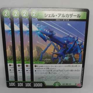 Shell Alcazar C 74/76