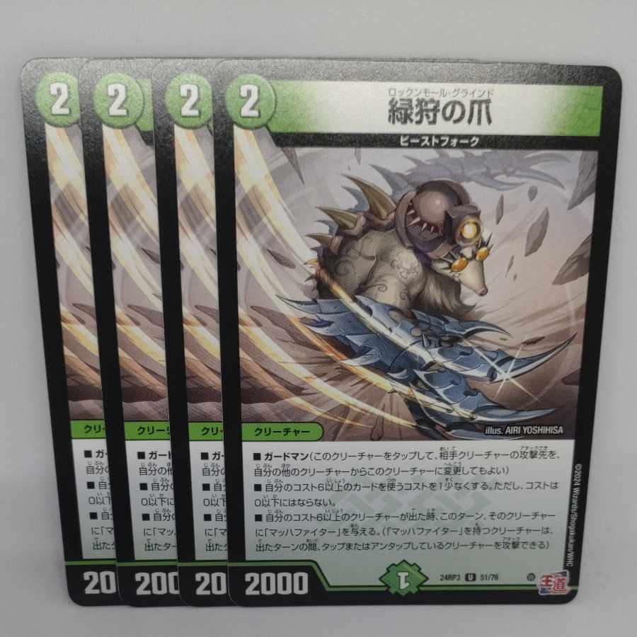 Green hunting claws U 51/76