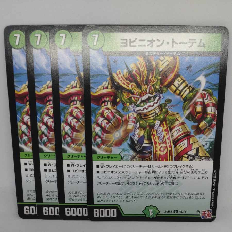 Yobinion Totem U 48/76 1枚