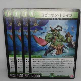 ヨビニオン・トライブ R 27/76 1枚