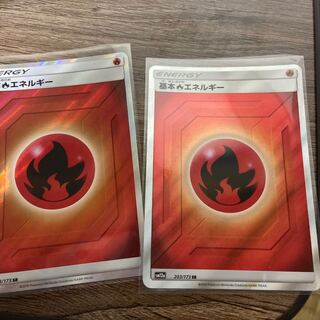 基本炎エネルギー