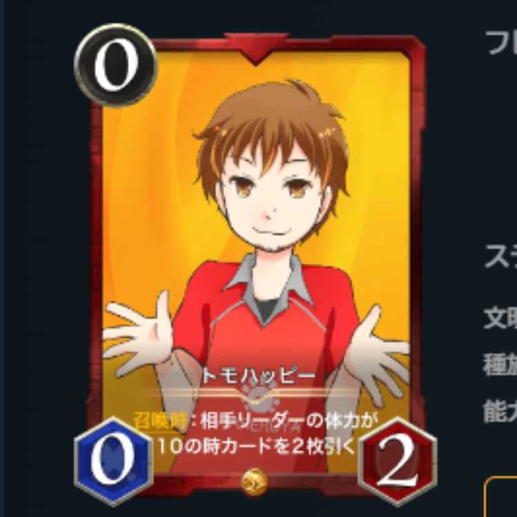 Tomo Happy Ku Squirrel Pe