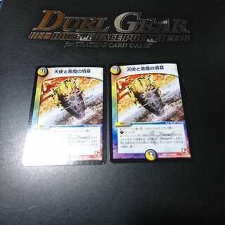 天使と悪魔の墳墓