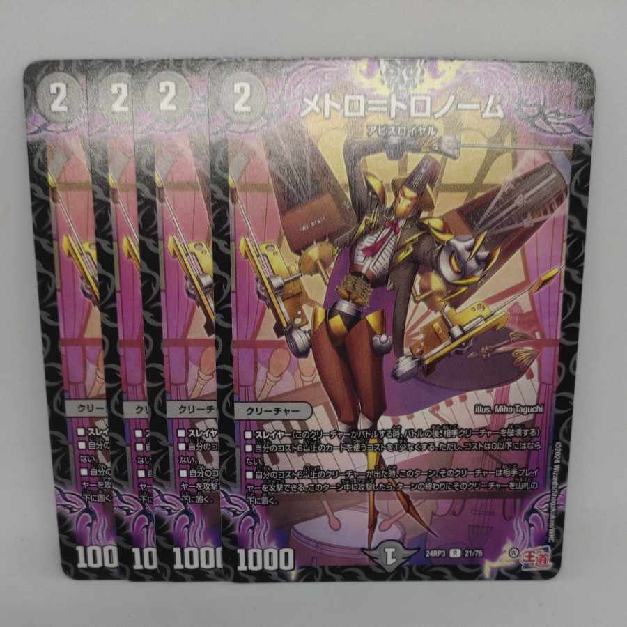 Metro-Tronome R 21/76