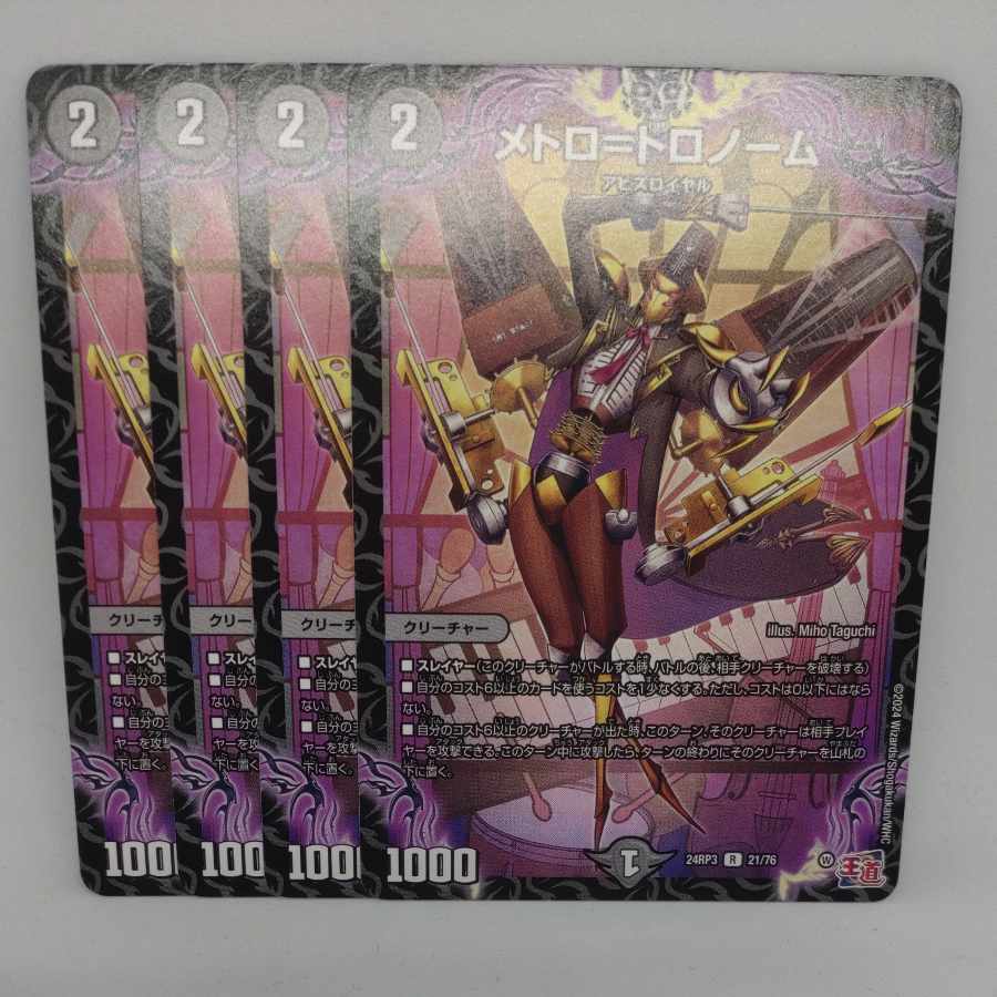 Metro-Tronome R 21/76