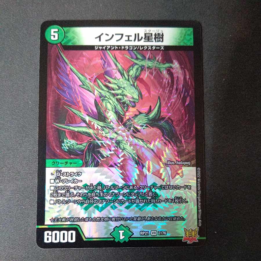 Infel Star Tree VR 7/76